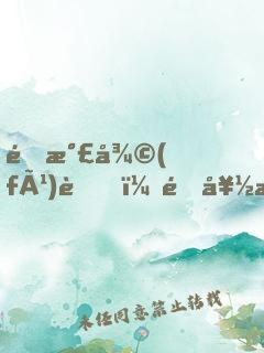 靈氣復(fù)蘇，還好我有修煉模擬器